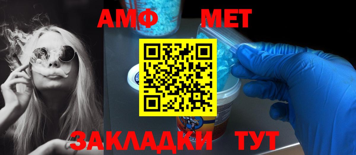 Большой Камень  Амфетамин Premium  Амфетамин  Амфетамин  Вход с VPN 