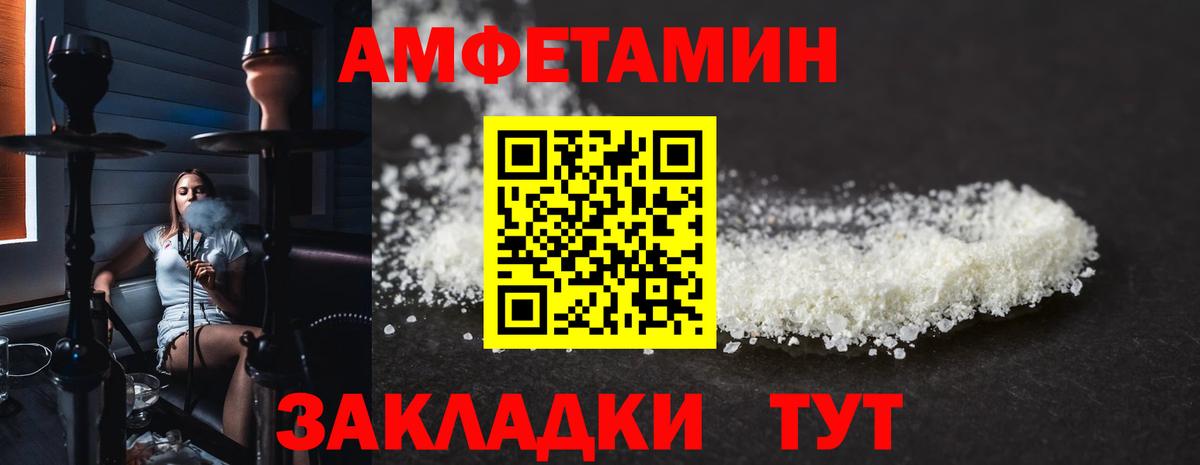 АМФ VHQ Большой Камень