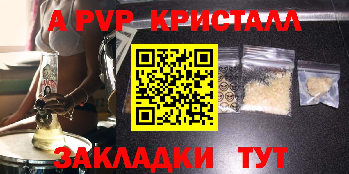Большой Камень  Alfa_PVP Соль  Alpha PVP мука  магазин    Вход с VPN 