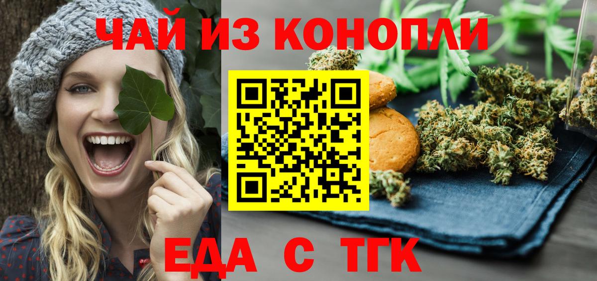 Большой Камень  Canna-Cookies марихуана  Вход с VPN 