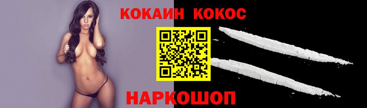 КОКАИН Columbia  Вход с VPN  Cocaine 97%  Большой Камень 
