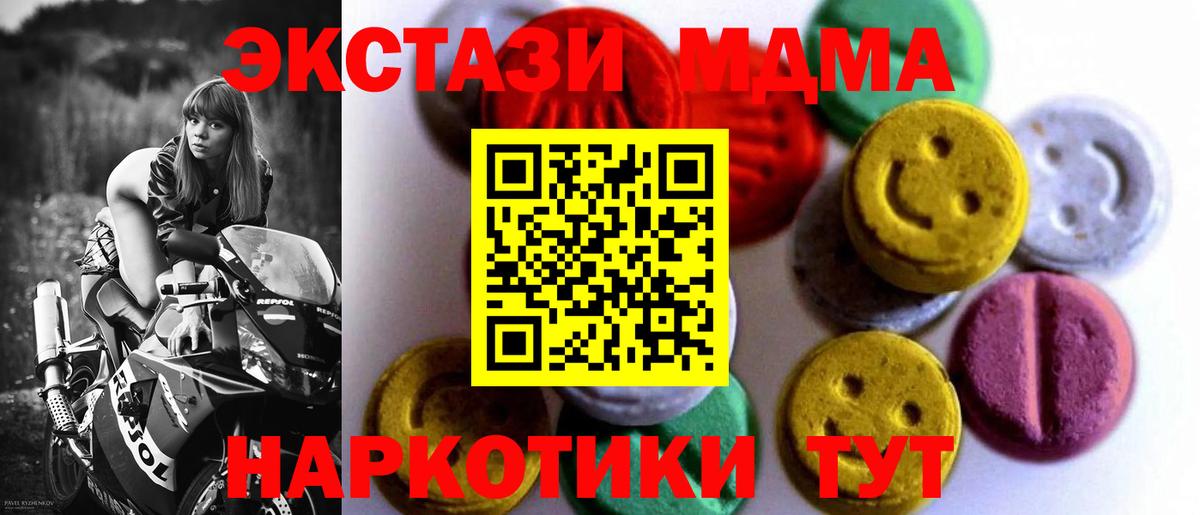   tor  Экстази MDMA  Экстази  Экстази диски  Вход с VPN  Большой Камень 