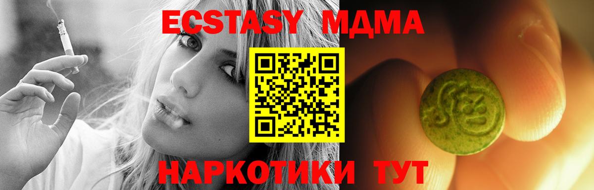 Ecstasy MDMA Большой Камень