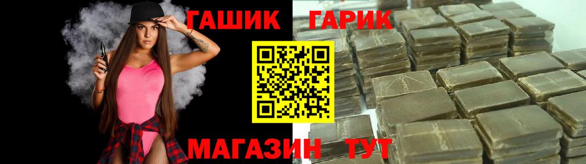 ГАШИШ VHQ  ГАШИШ гарик  Большой Камень  Вход с VPN 