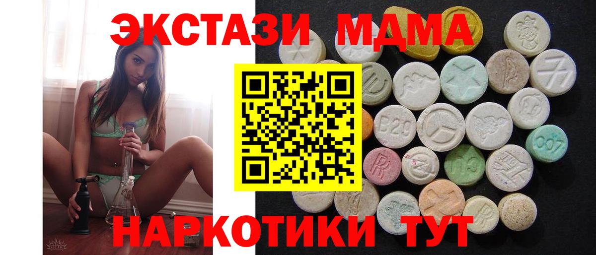 MDMA молли  МДМА  Большой Камень  Вход с VPN 