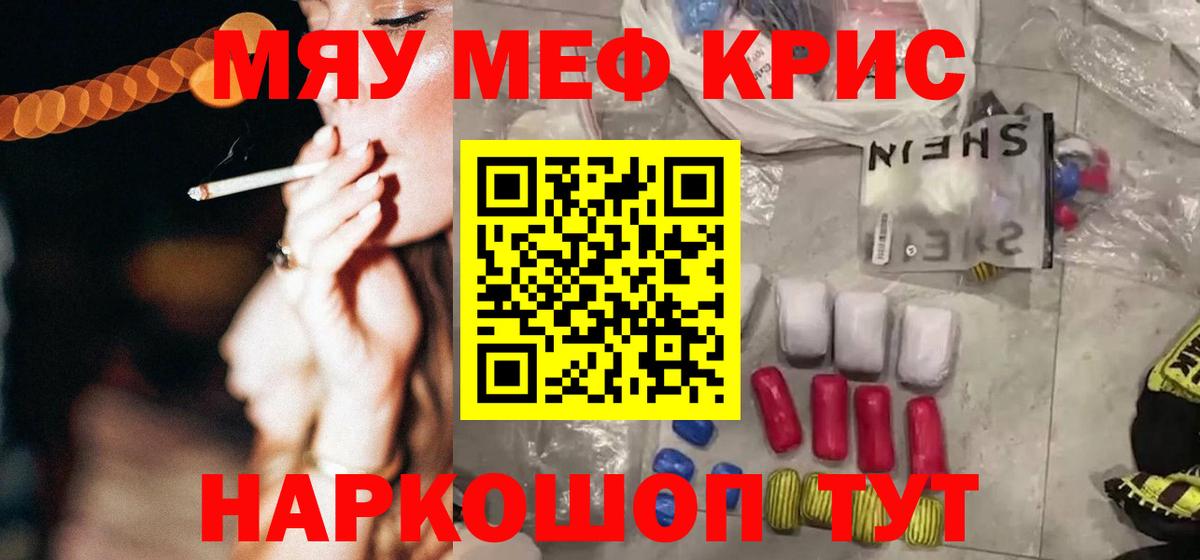 Меф кристаллы  Вход с VPN  МЕФ  МЯУ-МЯУ 4 MMC  хочу   Большой Камень 