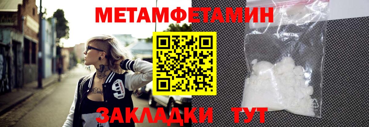 Первитин кристалл Большой Камень