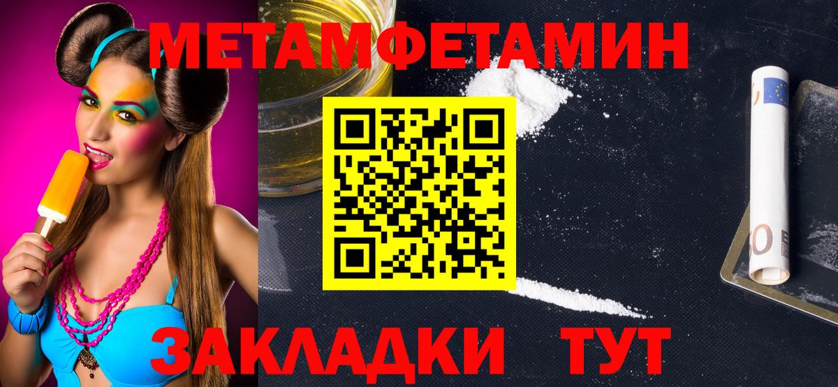 Метамфетамин  Вход с VPN  Первитин мет  Большой Камень  Первитин мет 