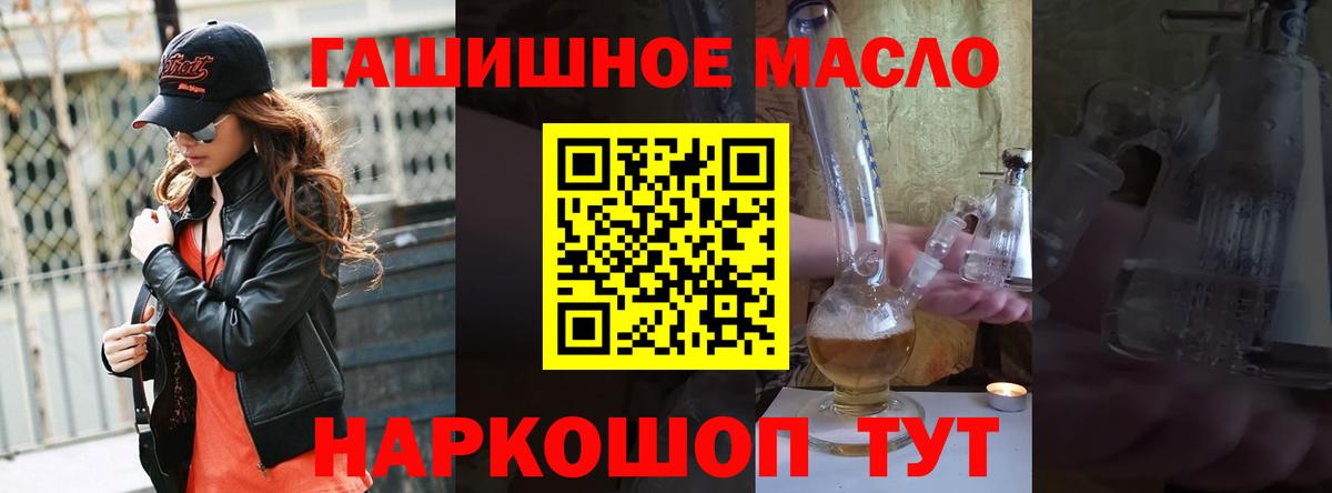Дистиллят ТГК THC oil Большой Камень