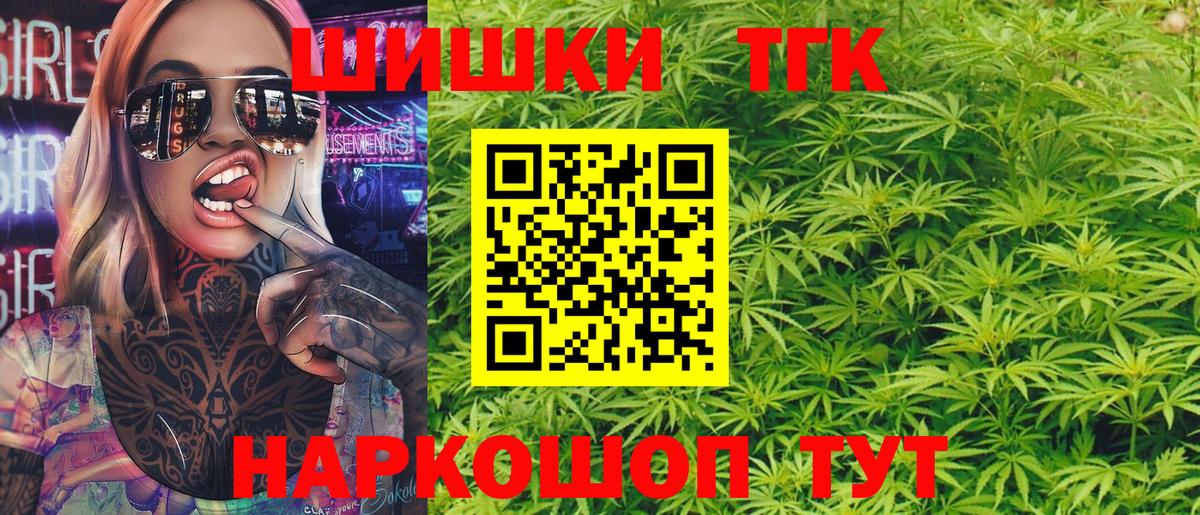 Каннабис план  Бошки Шишки планчик  Большой Камень  Бошки Шишки семена  Вход с VPN 